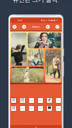 비디오 콜라주 제작기 screenshot
