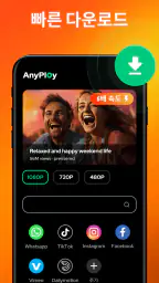 비디오 플레이어 – AnyPlay screenshot