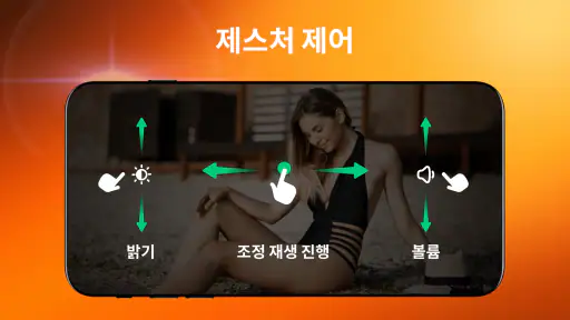 비디오 플레이어 – AnyPlay screenshot