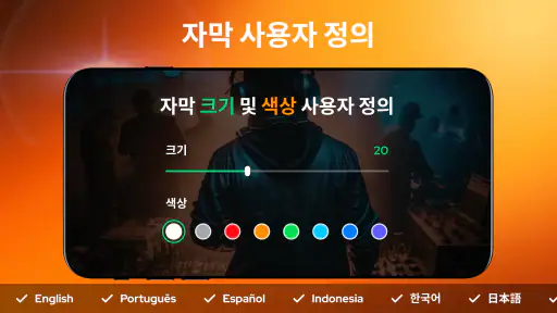 비디오 플레이어 – AnyPlay screenshot