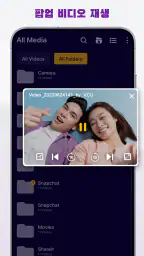 비디오 플레이어 올인원 VPlay screenshot
