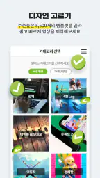 비디오몬스터 - 템플릿과 음악으로 영상제작 & 편집 screenshot