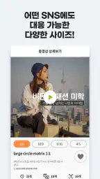 비디오몬스터 - 템플릿과 음악으로 영상제작 & 편집 screenshot