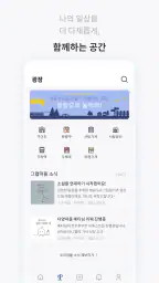 비몽: 그림일기로 소통하는 작은 세상 screenshot