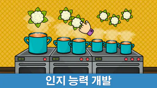 비미 부 키즈: 2-5세 어린이를 위한 학습 아기게임 screenshot