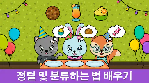 비미 부 키즈: 2-5세 어린이를 위한 학습 아기게임 screenshot