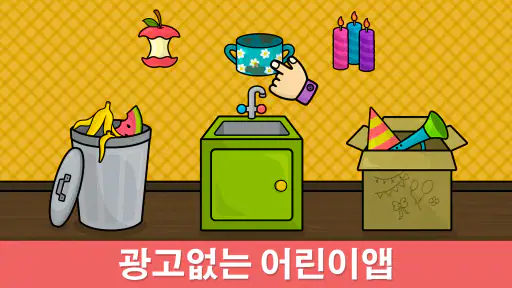 비미 부 키즈: 2-5세 어린이를 위한 학습 아기게임 screenshot