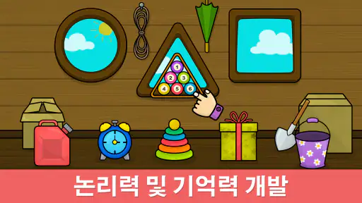 비미 부 키즈게임: 2-5 세 유아용 모양 및 색상놀이 screenshot