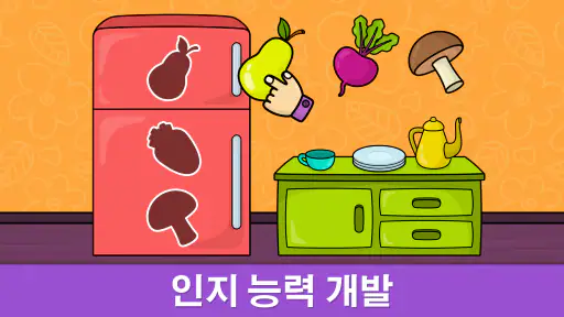 비미 부 키즈게임: 2-5 세 유아용 모양 및 색상놀이 screenshot