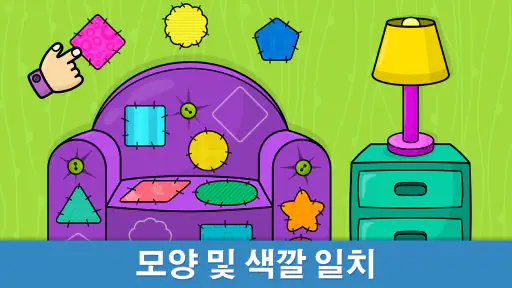 비미 부 키즈게임: 2-5 세 유아용 모양 및 색상놀이 screenshot