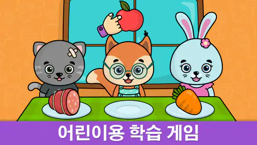 비미 부 키즈게임: 2-5 세 유아용 모양 및 색상놀이 screenshot