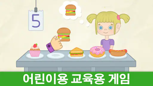비미 부 키즈게임:  2-6세 어린이를 위한 숫자 게임 screenshot
