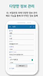 비밀번호 관리앱 - HidePass screenshot