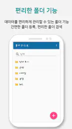비밀번호 관리앱 - HidePass screenshot