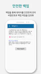 비밀번호 관리앱 - HidePass screenshot