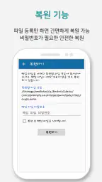 비밀번호 관리앱 - HidePass screenshot