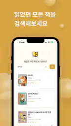 비블리 - 독서 퀴즈 기록 screenshot