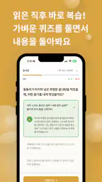 비블리 - 독서 퀴즈 기록 screenshot