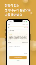 비블리 - 독서 퀴즈 기록 screenshot