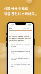 비블리 - 독서 퀴즈 기록 screenshot