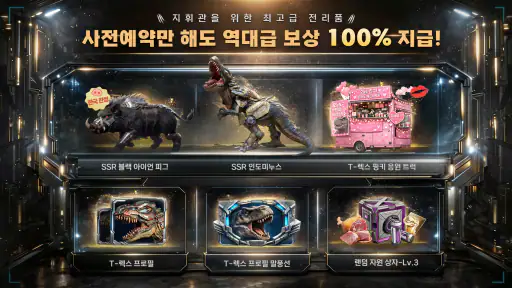 비스트 클래시: 라스트 프런트 screenshot