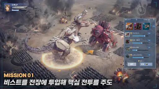 비스트 클래시: 라스트 프런트 screenshot