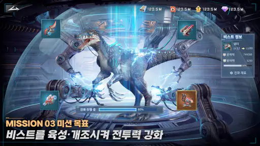 비스트 클래시: 라스트 프런트 screenshot