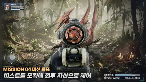 비스트 클래시: 라스트 프런트 screenshot