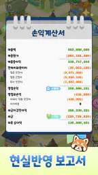 비즈 앤 타운: 회사 경영 시뮬레이션 - 타이쿤 게임 screenshot