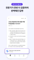 비즈넵 - 쉬운 세무의 시작 screenshot
