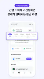 비즈넵 - 쉬운 세무의 시작 screenshot