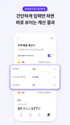 비즈넵 - 쉬운 세무의 시작 screenshot