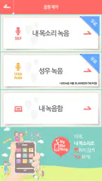비즈링 screenshot