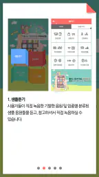 비즈링 screenshot