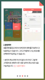 비즈링 screenshot