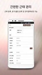 비즈메카 이지 - 내 손안의 사무실 screenshot