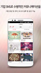 비즈메카 이지 - 내 손안의 사무실 screenshot