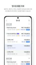 비즈플레이 screenshot