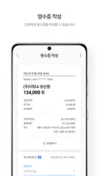 비즈플레이 screenshot