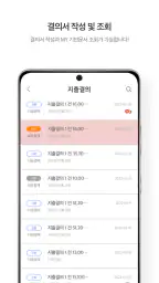 비즈플레이 screenshot