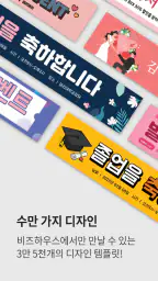 비즈하우스 - 손쉬운 모바일 인쇄출력제작 Bizhows screenshot