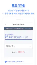 비즈하우스 - 손쉬운 모바일 인쇄출력제작 Bizhows screenshot