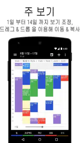 비지니스 달력 2 프로 버전・캘린더, 플래너, 스케줄러 screenshot