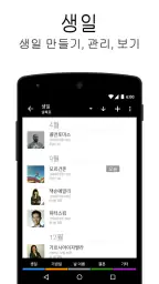 비지니스 달력 2 프로 버전・캘린더, 플래너, 스케줄러 screenshot