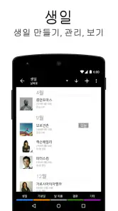 비지니스 달력 2 프로 버전・캘린더, 플래너, 스케줄러 screenshot
