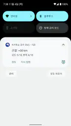 비커밍순 (Rain Alarm) screenshot