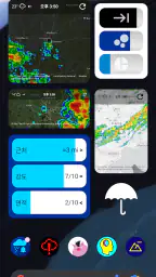 비커밍순 (Rain Alarm) screenshot
