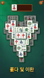 비타 마작(Vita Mahjong) screenshot