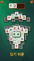 비타 마작(Vita Mahjong) screenshot