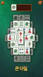비타 마작(Vita Mahjong) screenshot